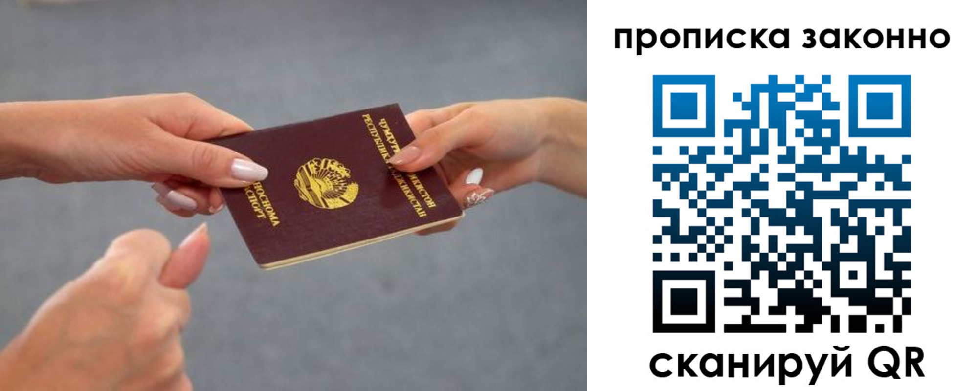 прописка регистрация в Волоколамске