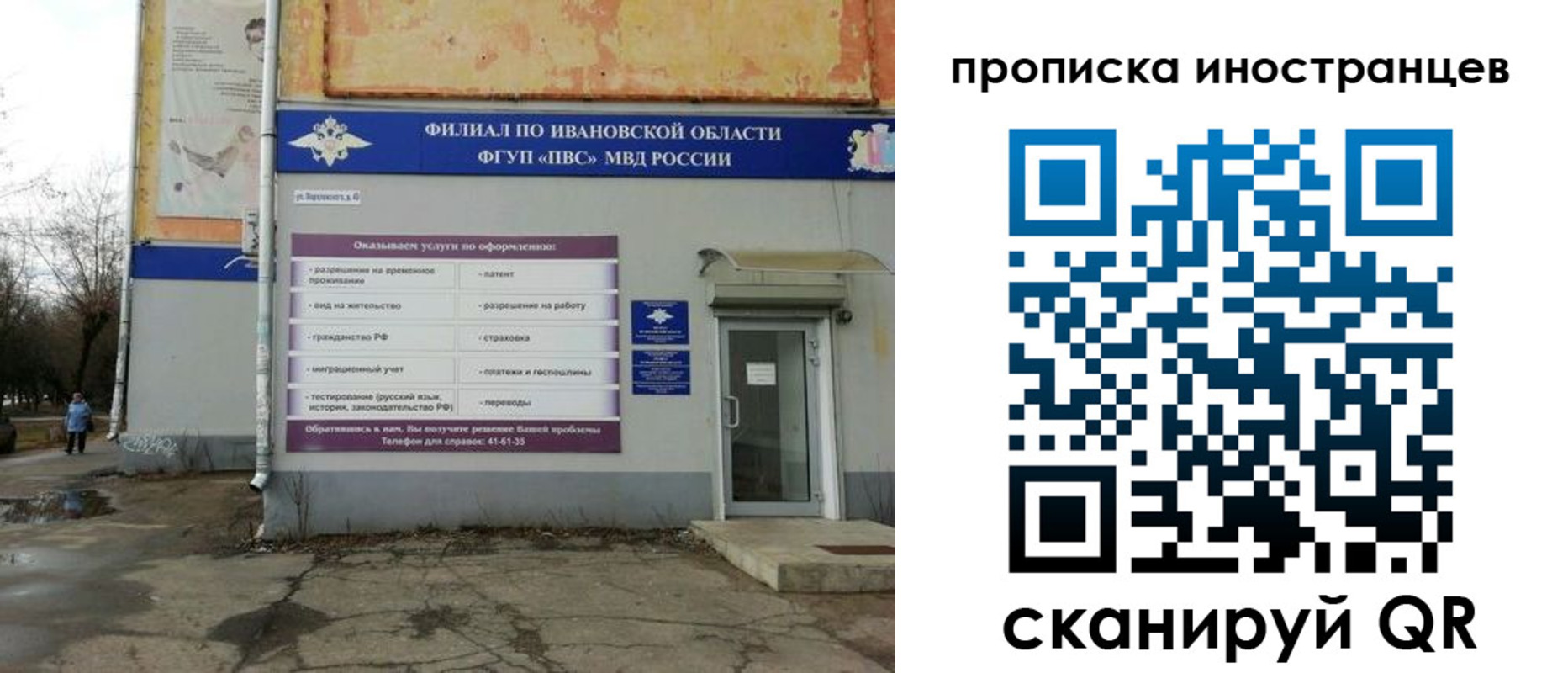 временная регистрация недорого в Волоколамске