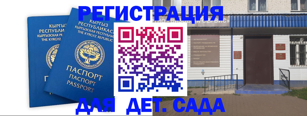 прописка иностранных граждан в Волоколамске