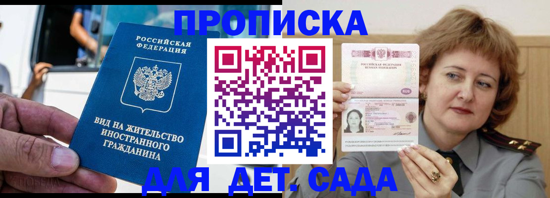 временная регистрация для всех в Волоколамске