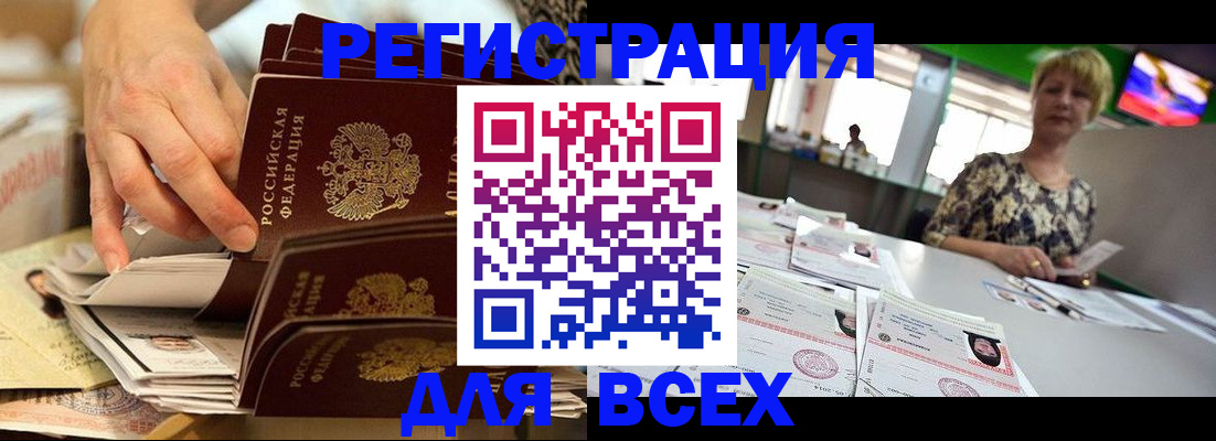 временная регистрация в Волоколамске