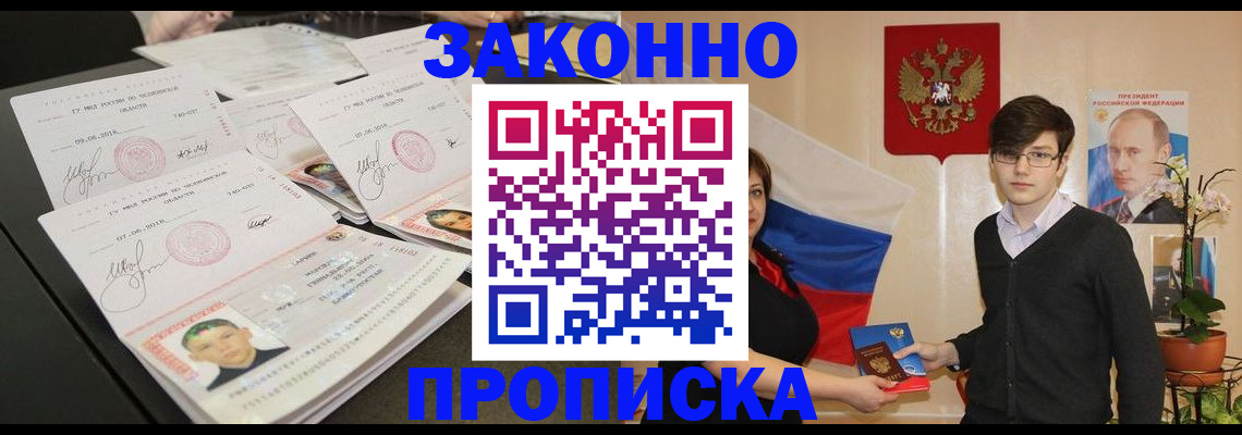 найти адрес прописки в Волоколамске