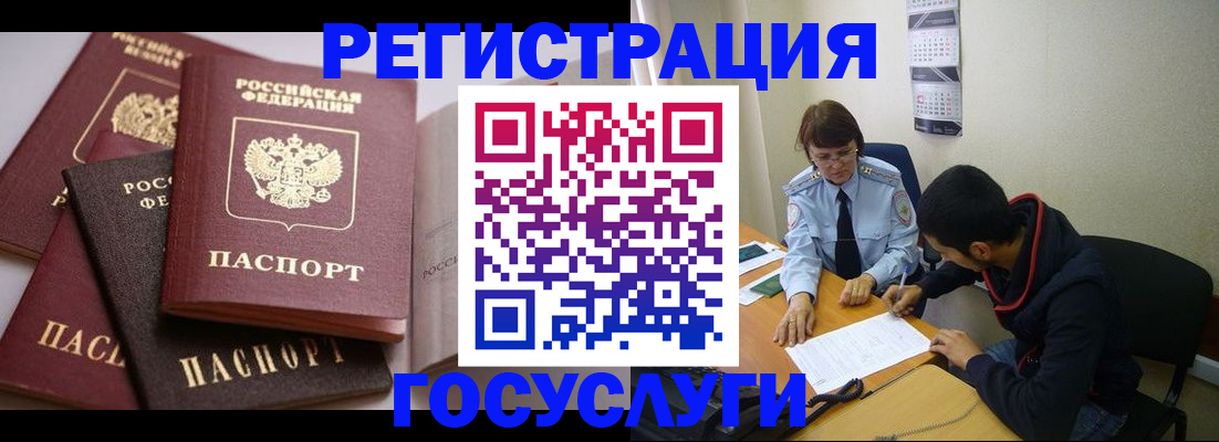 временная регистрация в Волоколамске