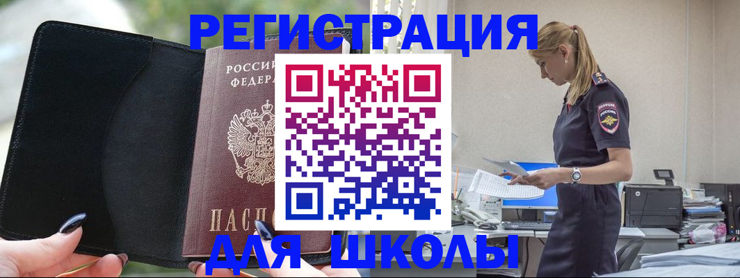 прописка в квартире в Волоколамске