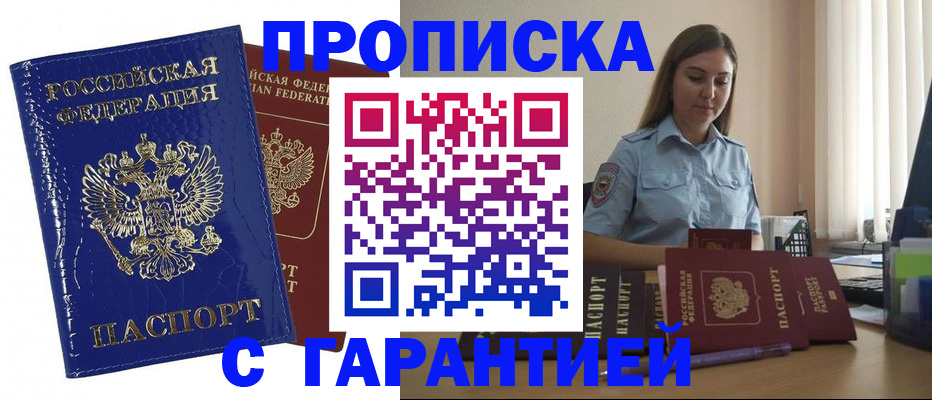 временная регистрация поиск в Волоколамске